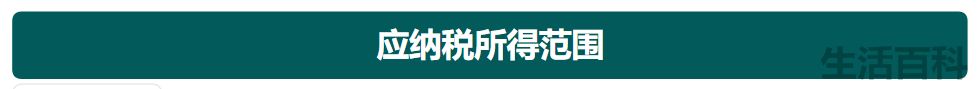 个税计算方法2022税率表