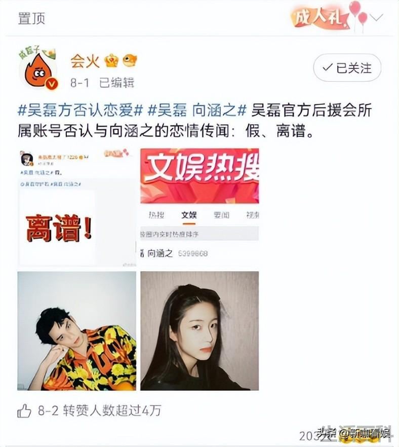 天涯深扒吴磊