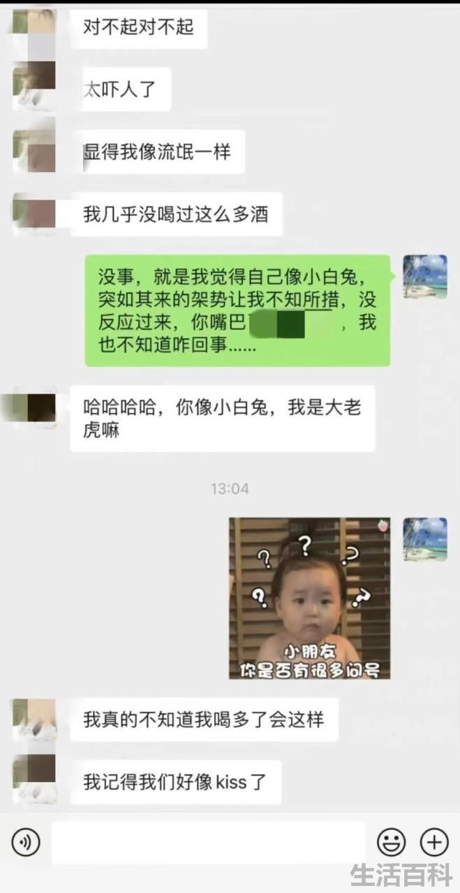 张津瑜本人回应和吕总的故事