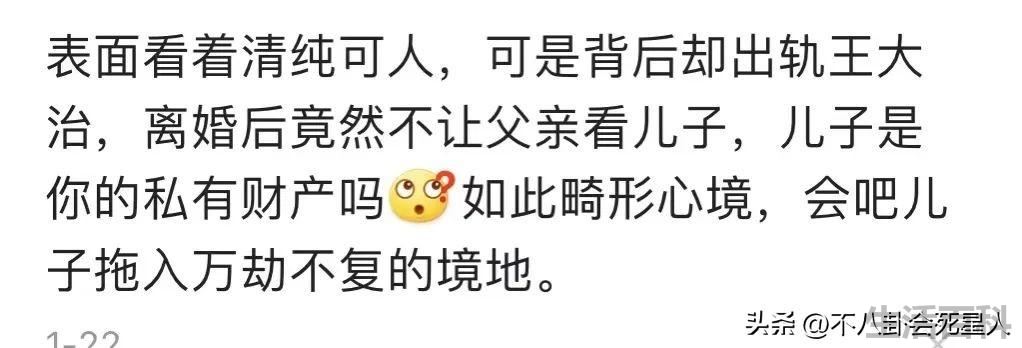 董洁老公是谁