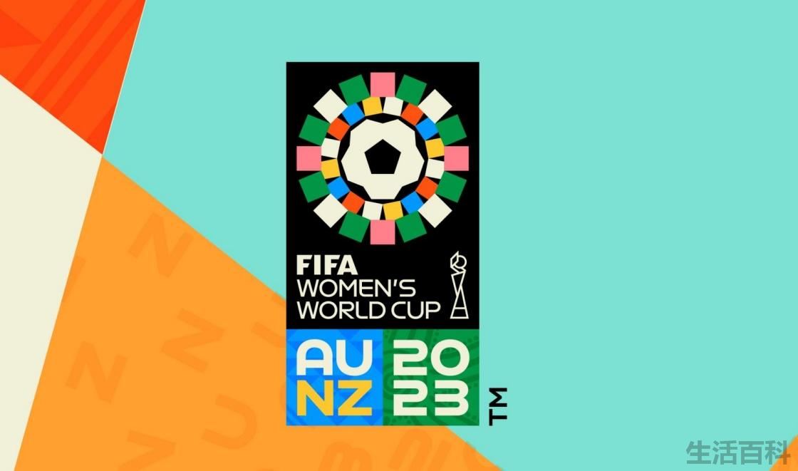 2023女足世界杯