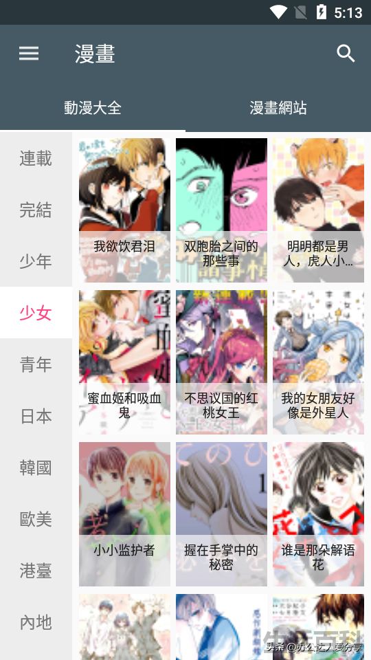 免费动漫app哪款最好