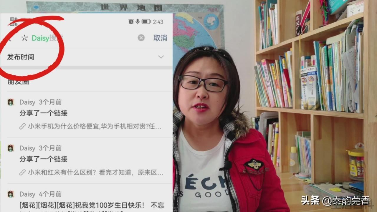 怎样一键清空朋友圈