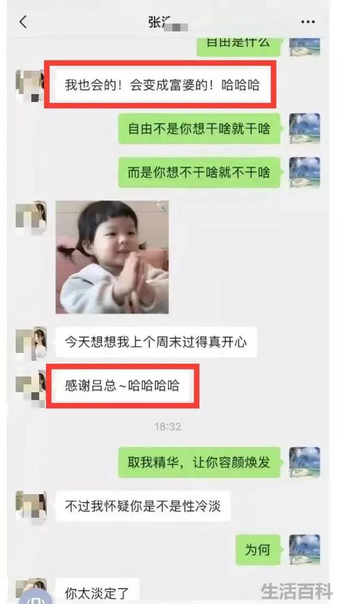 张津瑜本人回应和吕总的故事