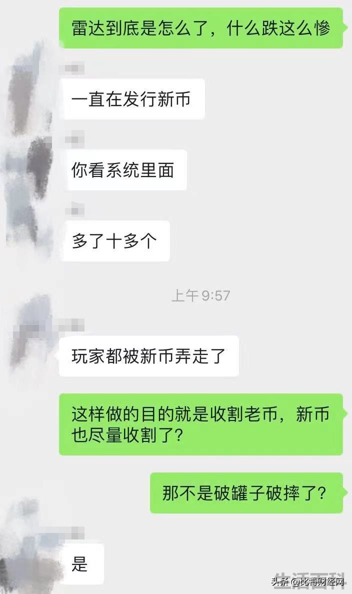 雷达币的钱还能追回来吗