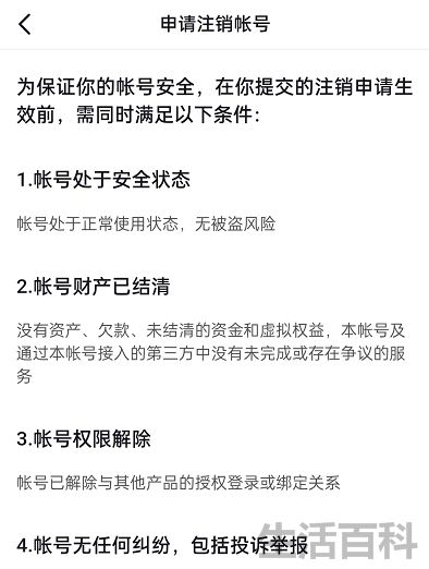 抖音怎么解除实名认证不注销