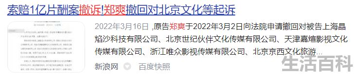 郑爽最新消息2022