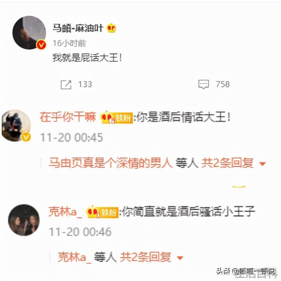 北京炮王马頔家有钱吗