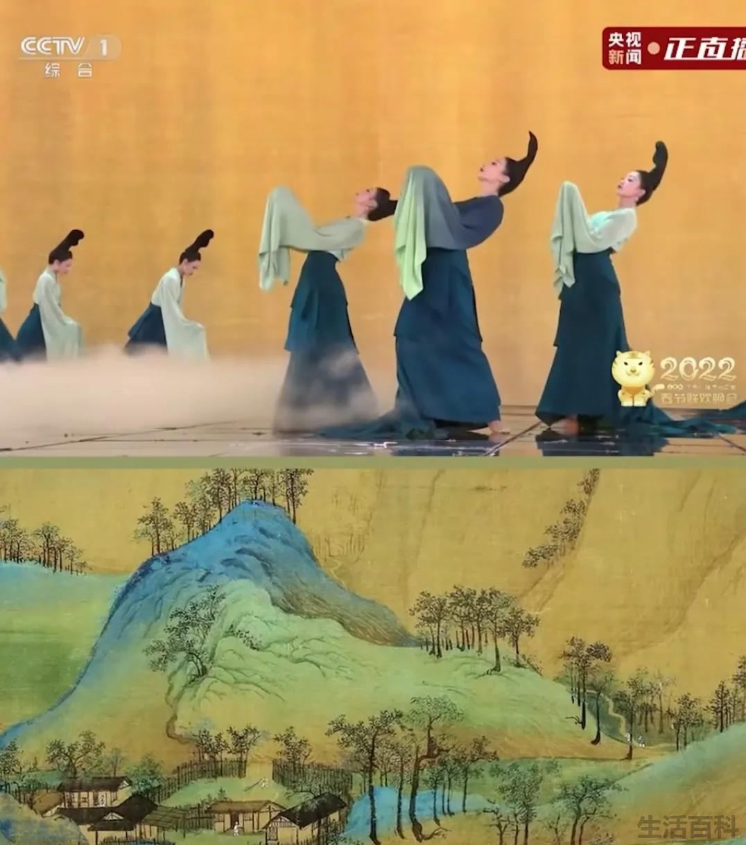 2022年春晚只此青绿的寓意