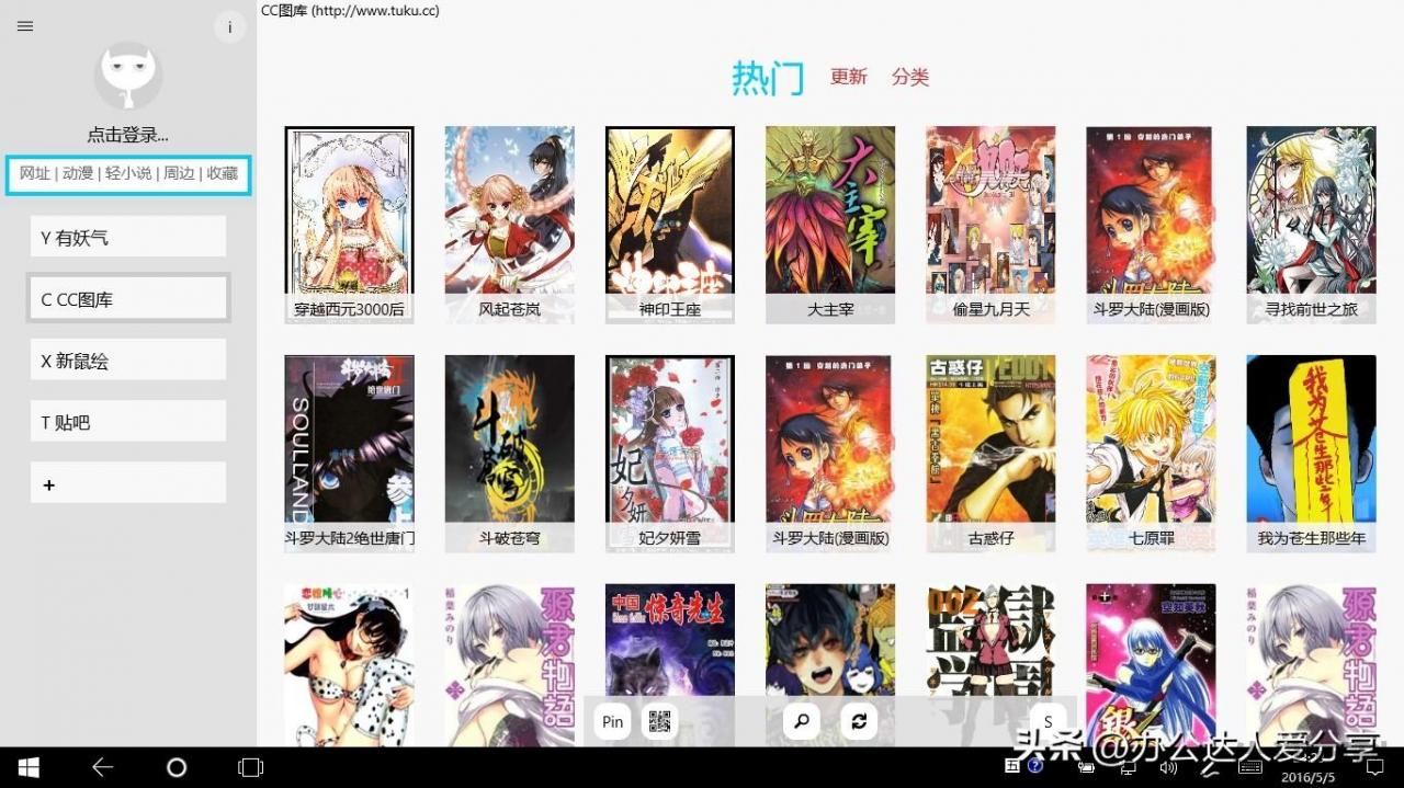免费动漫app哪款最好
