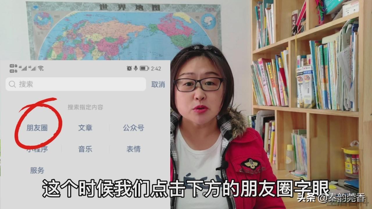 怎样一键清空朋友圈