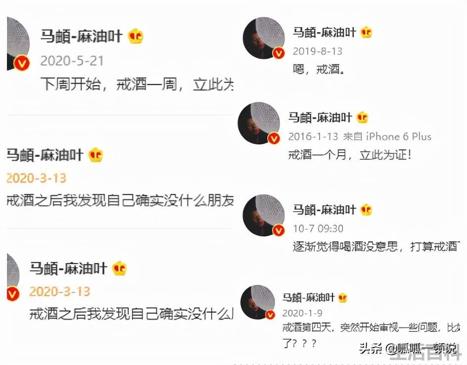 北京炮王马頔家有钱吗