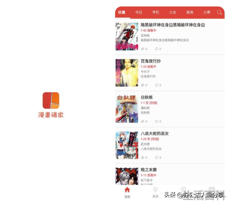 免费动漫app哪款最好