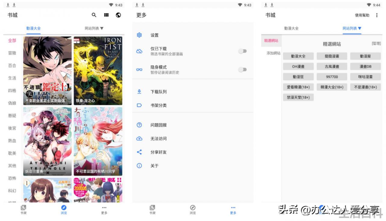 免费动漫app哪款最好
