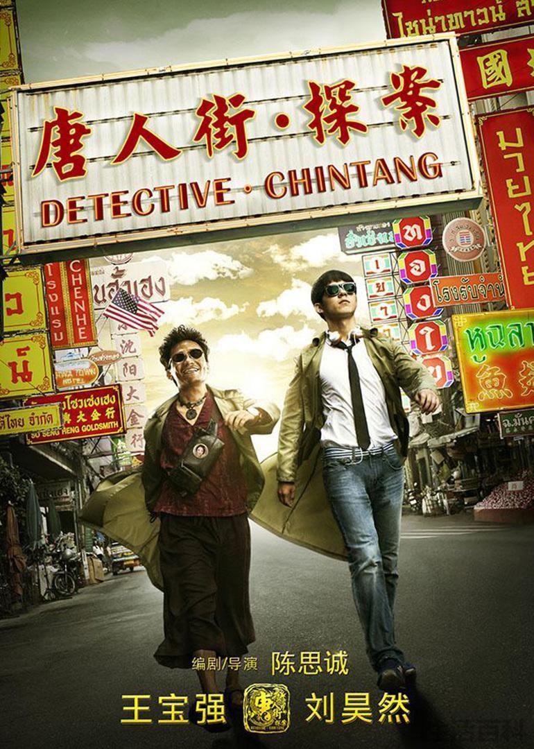 百亿票房演员实时排名