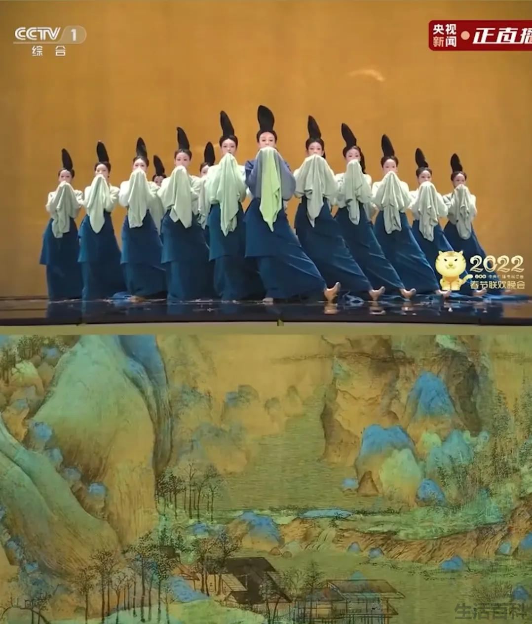 2022年春晚只此青绿的寓意