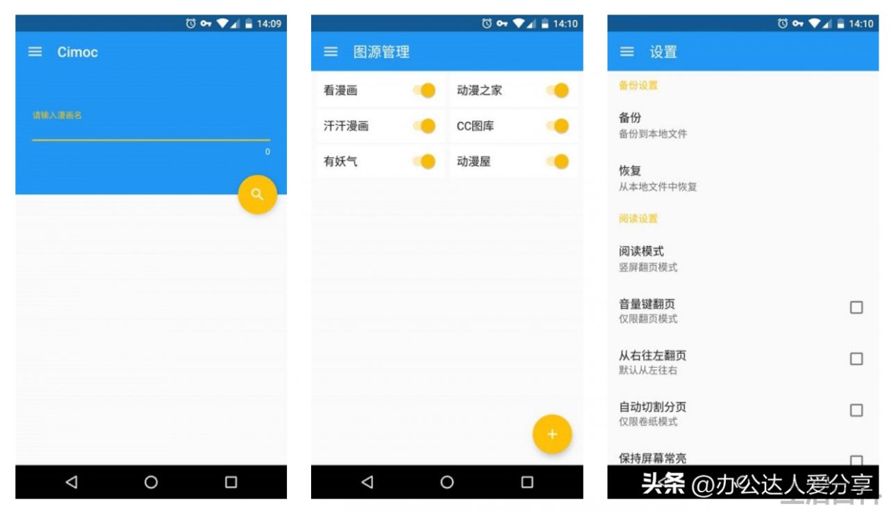免费动漫app哪款最好