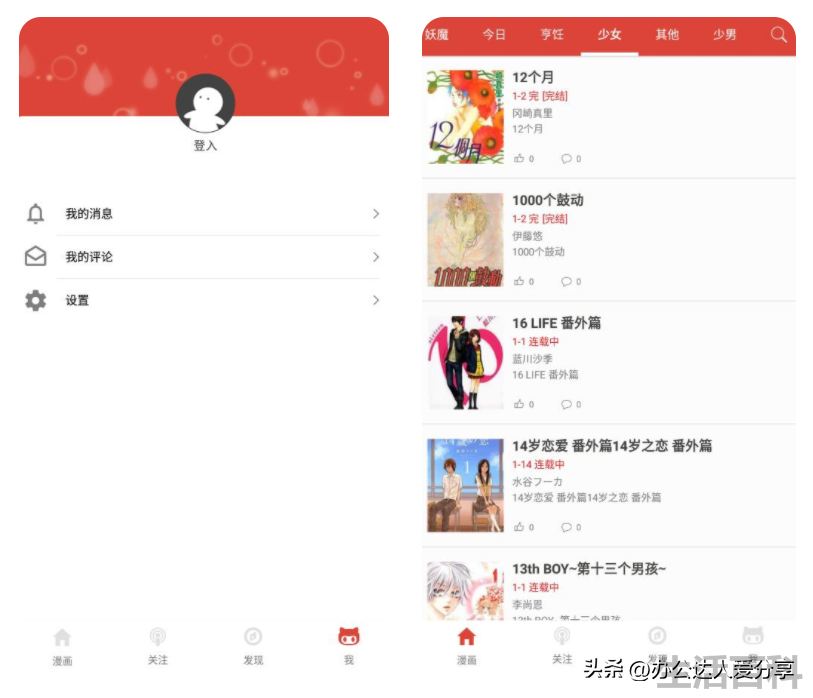 免费动漫app哪款最好