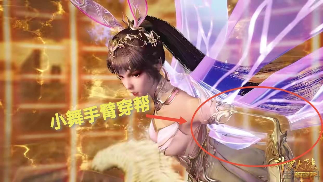斗罗大陆女性角色去掉所有服装