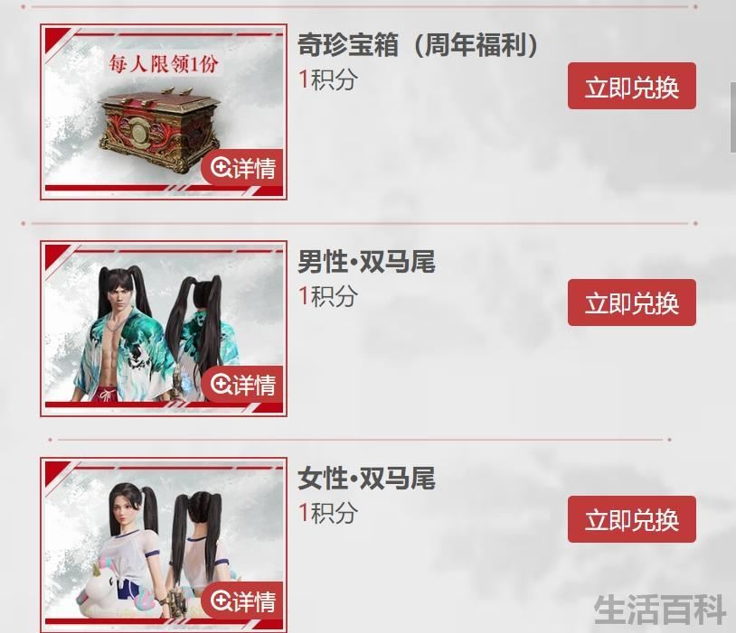 2022永劫无间兑换码在哪输入