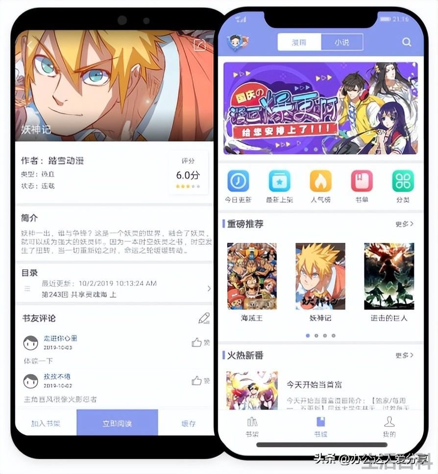 免费动漫app哪款最好