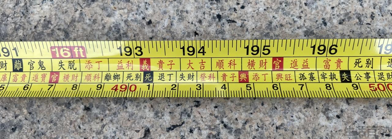 鲁班尺卷尺全图吉数对照表
