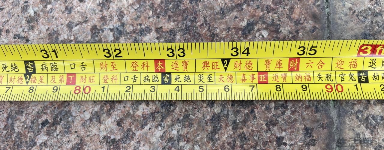 鲁班尺卷尺全图吉数对照表