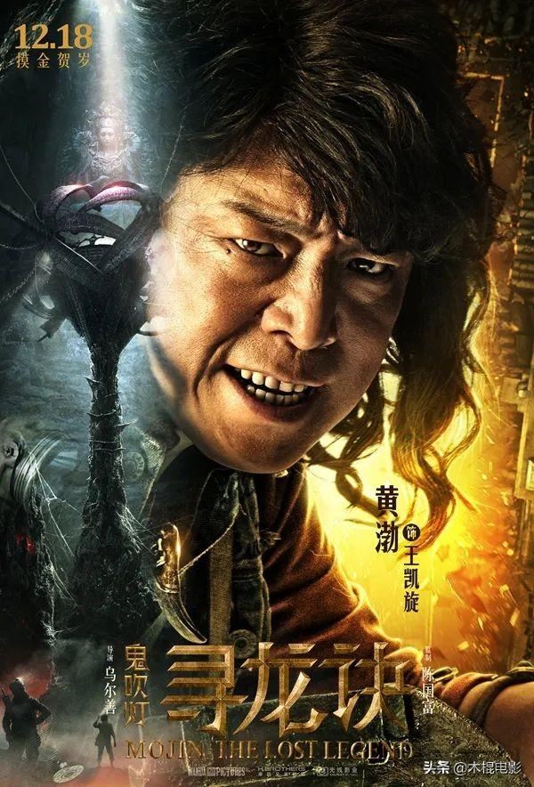 鬼吹灯十二部电影顺序