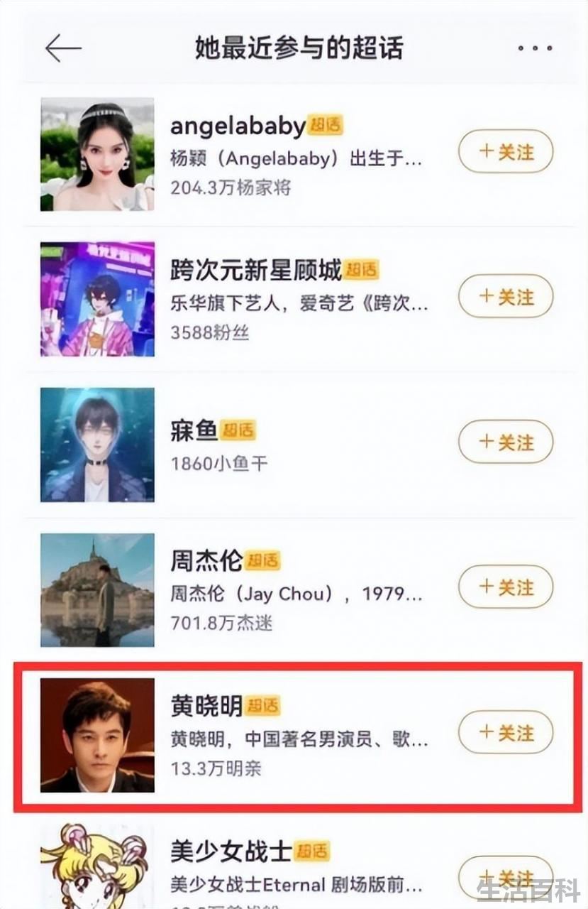 黄晓明和baby官宣离的婚是真的吗