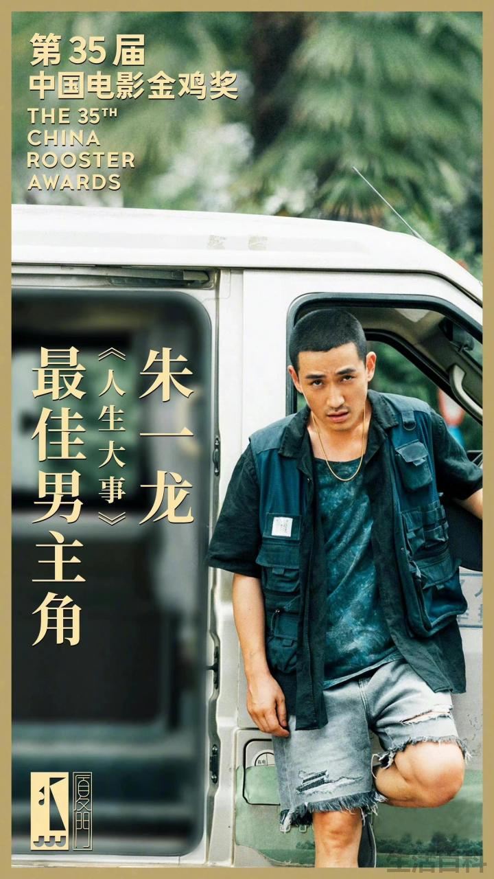 朱一龙个人资料介绍身高