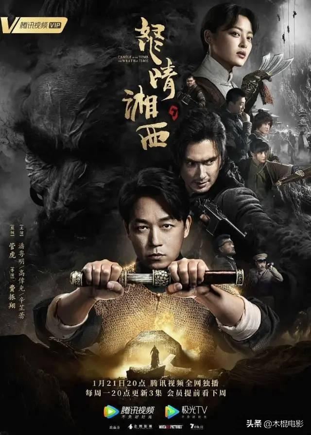 鬼吹灯十二部电影顺序
