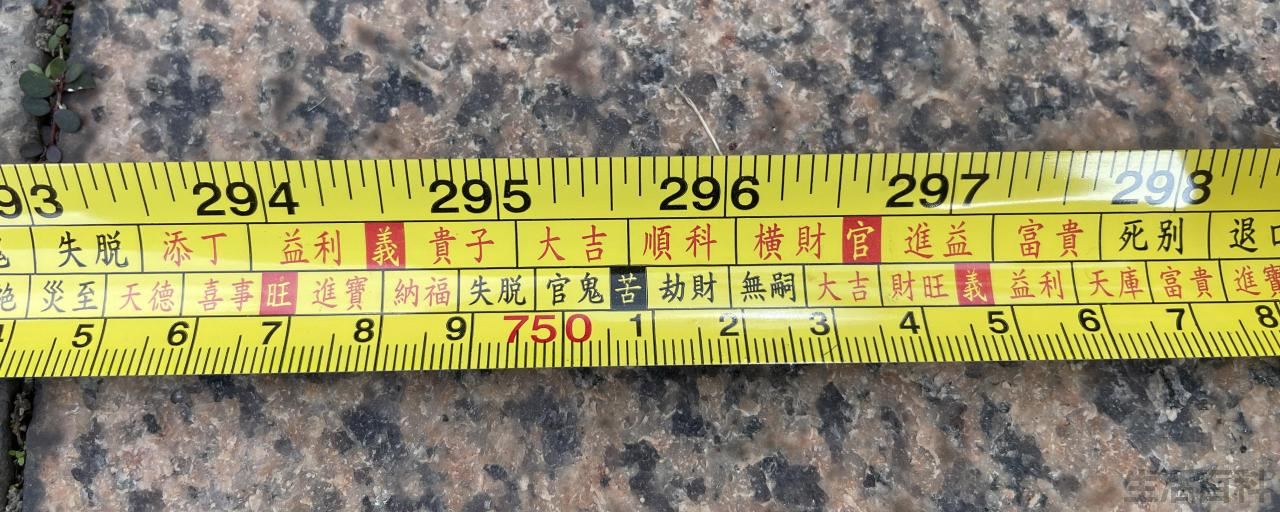 鲁班尺卷尺全图吉数对照表