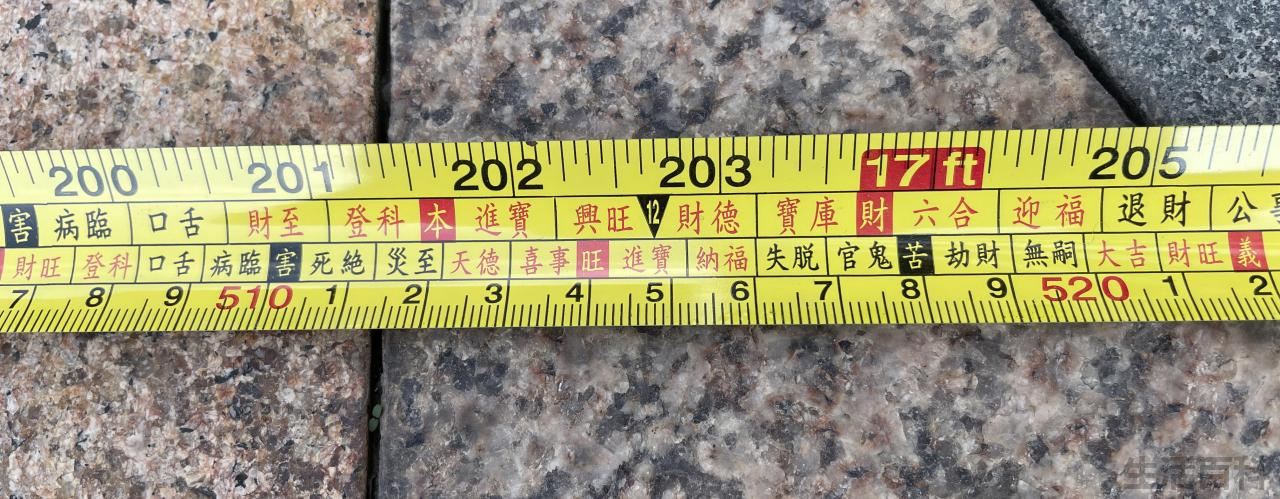 鲁班尺卷尺全图吉数对照表
