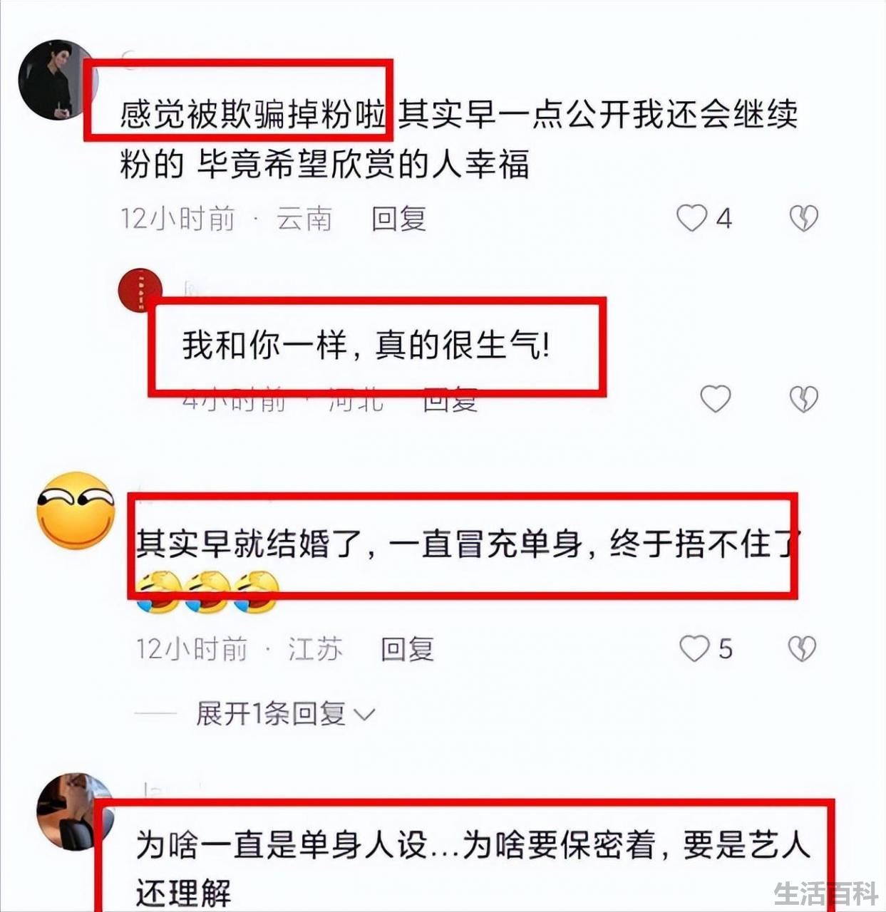 白冰男网红个人资料简介
