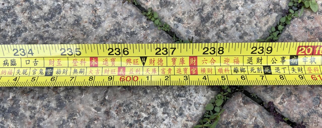 鲁班尺卷尺全图吉数对照表