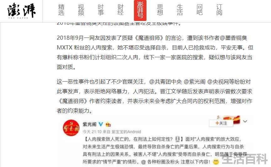 墨香铜臭真人照片太漂亮了