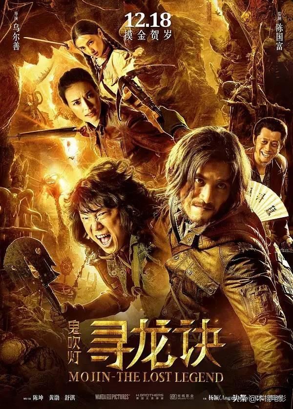 鬼吹灯十二部电影顺序