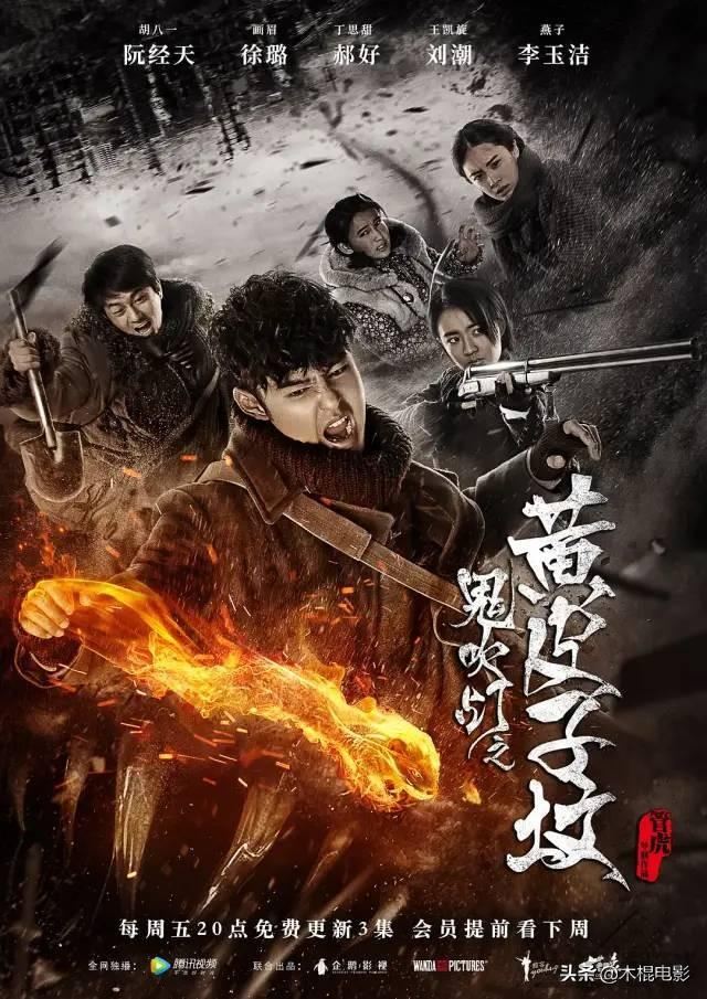 鬼吹灯十二部电影顺序