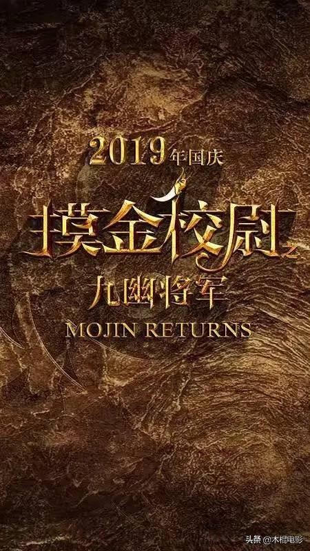 鬼吹灯十二部电影顺序