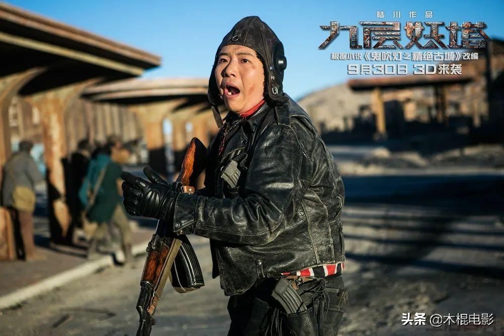 鬼吹灯十二部电影顺序