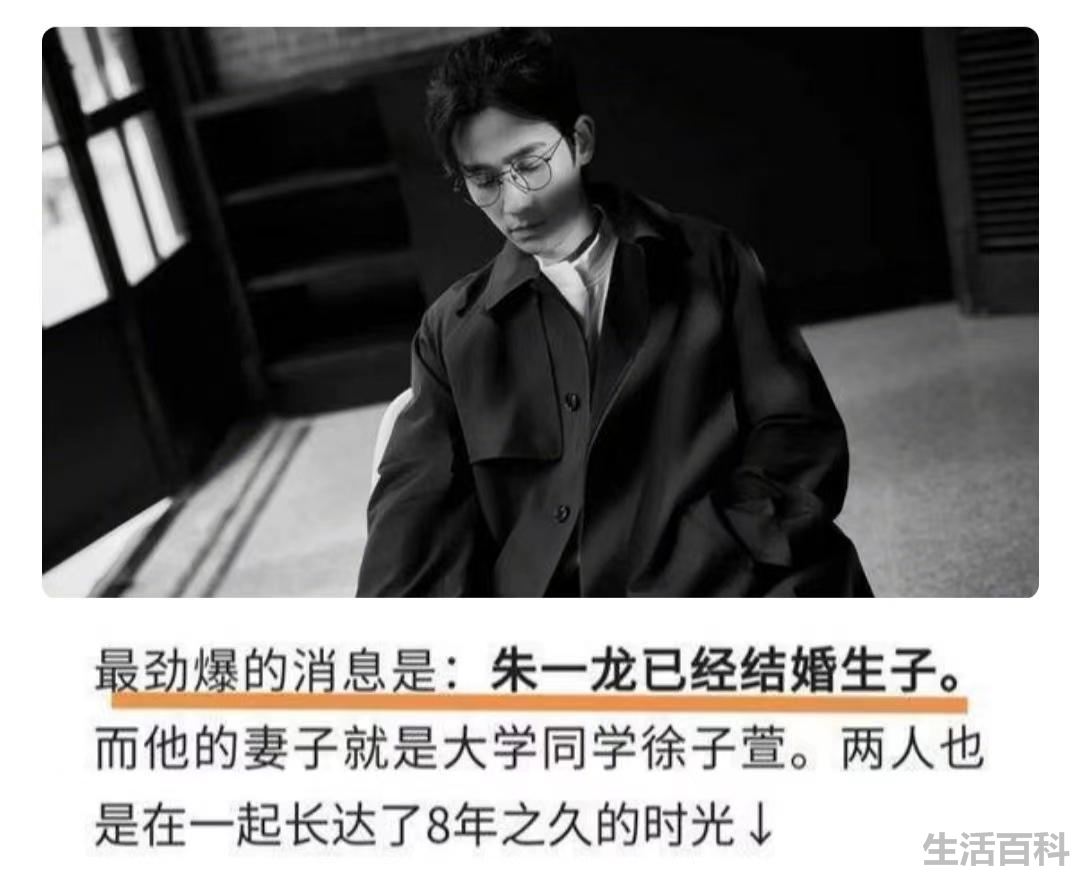 朱一龙个人资料介绍身高