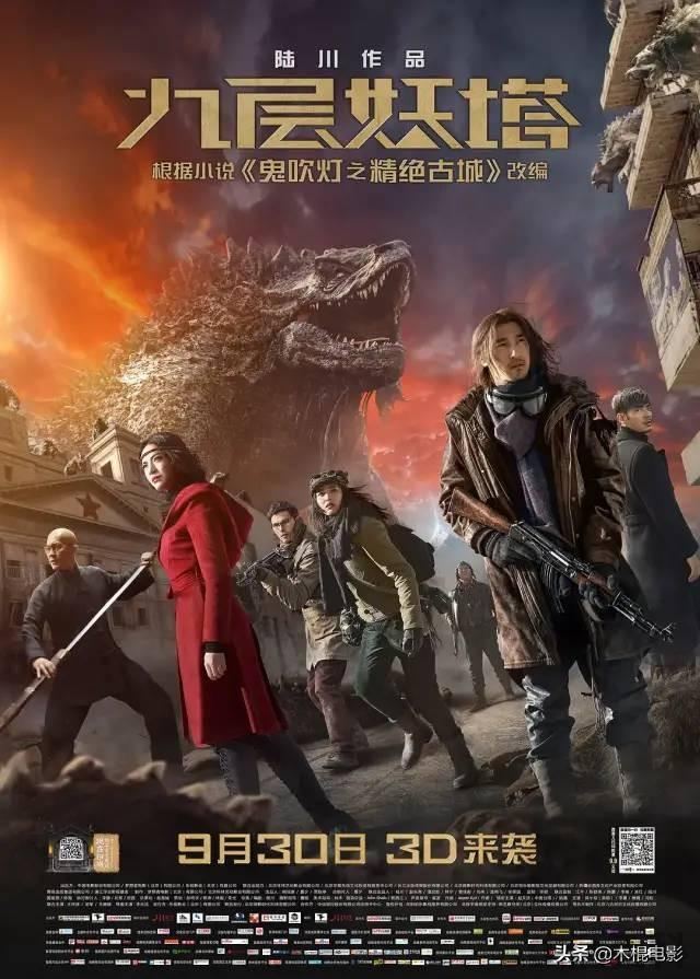 鬼吹灯十二部电影顺序