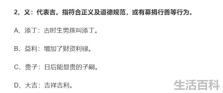 鲁班尺卷尺全图吉数对照表