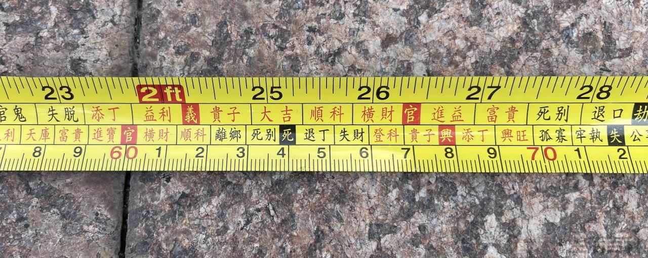 鲁班尺卷尺全图吉数对照表