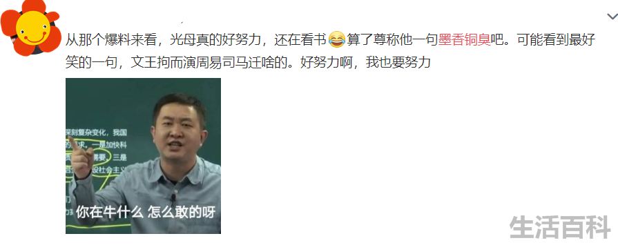 墨香铜臭真人照片太漂亮了