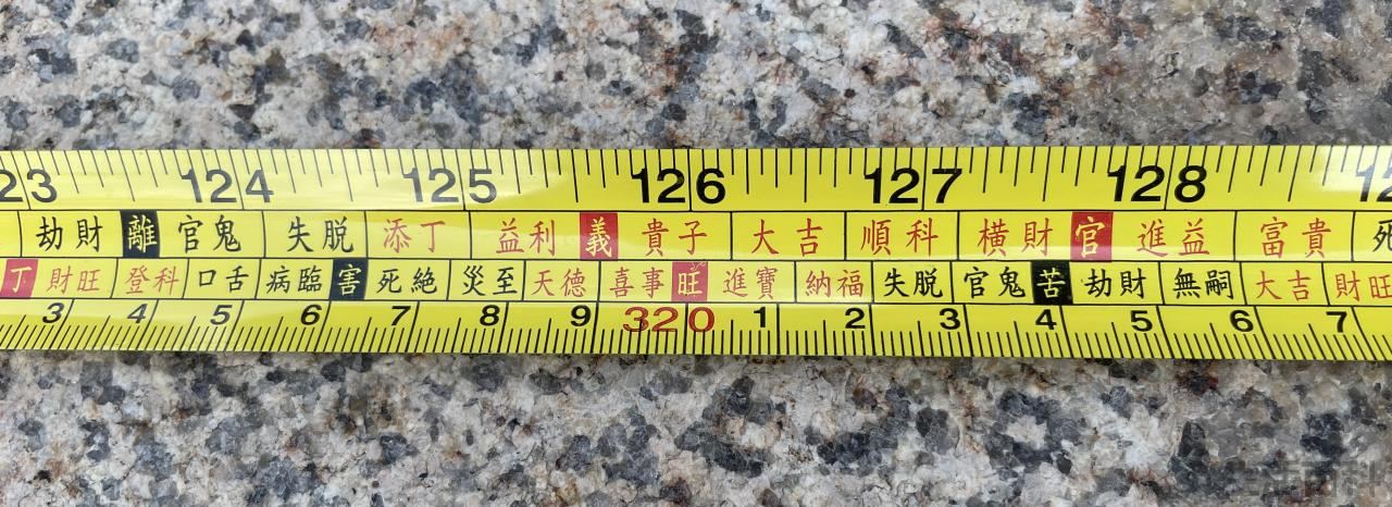 鲁班尺卷尺全图吉数对照表