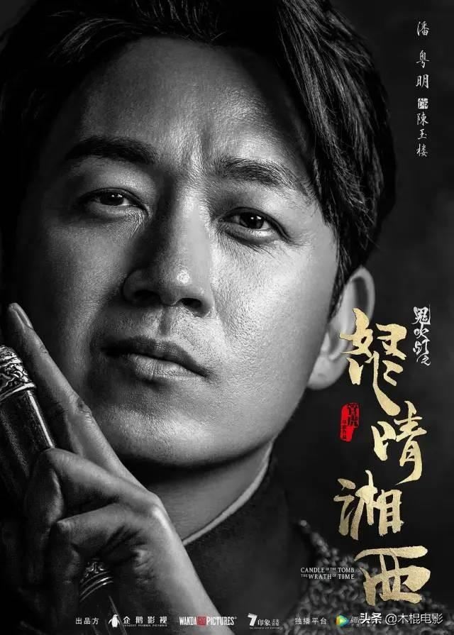 鬼吹灯十二部电影顺序