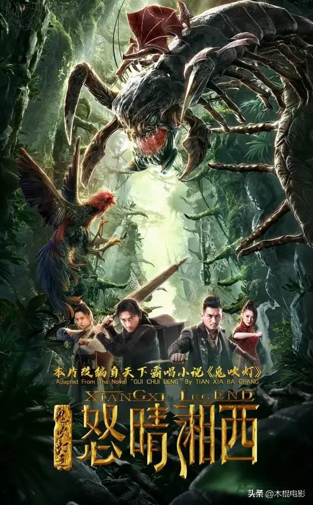 鬼吹灯十二部电影顺序