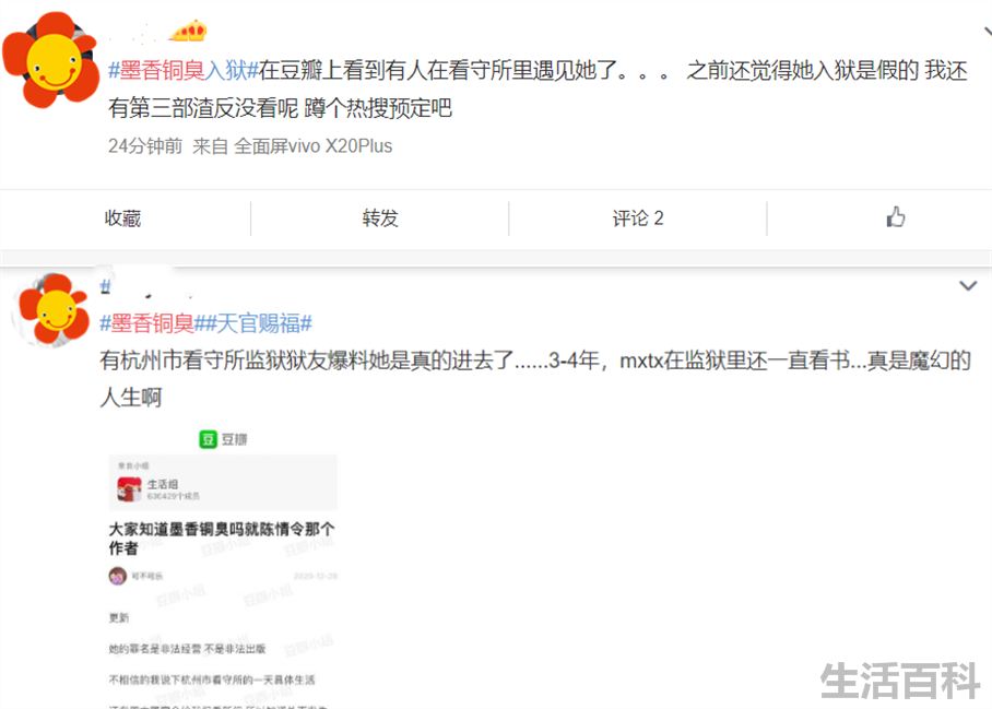 墨香铜臭真人照片太漂亮了