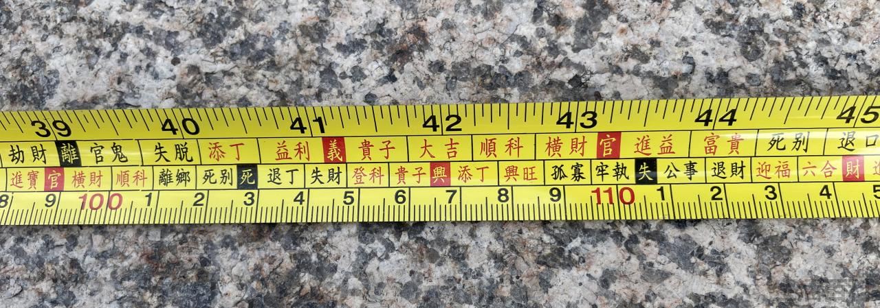 鲁班尺卷尺全图吉数对照表